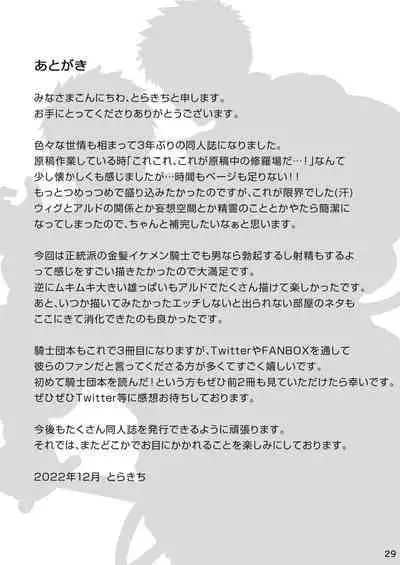 Kounarya Isso, Yarukkya nee!?