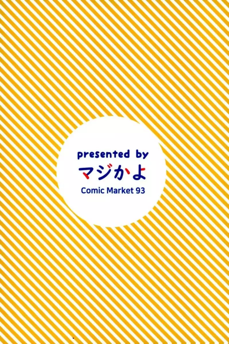 Hatakaze no Otonanoumocha