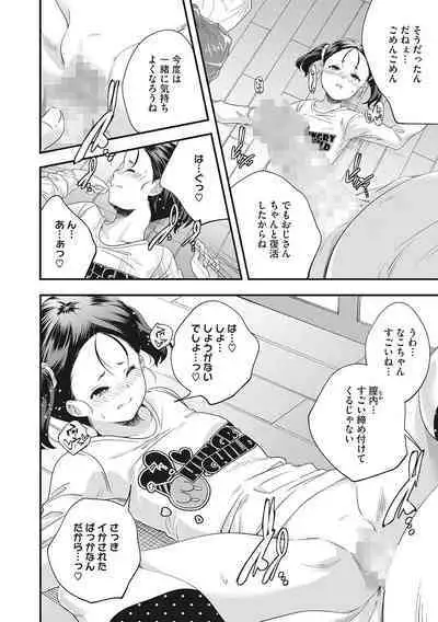 [Anthology] LQ -Little Queen- Vol. 49 [Digital]