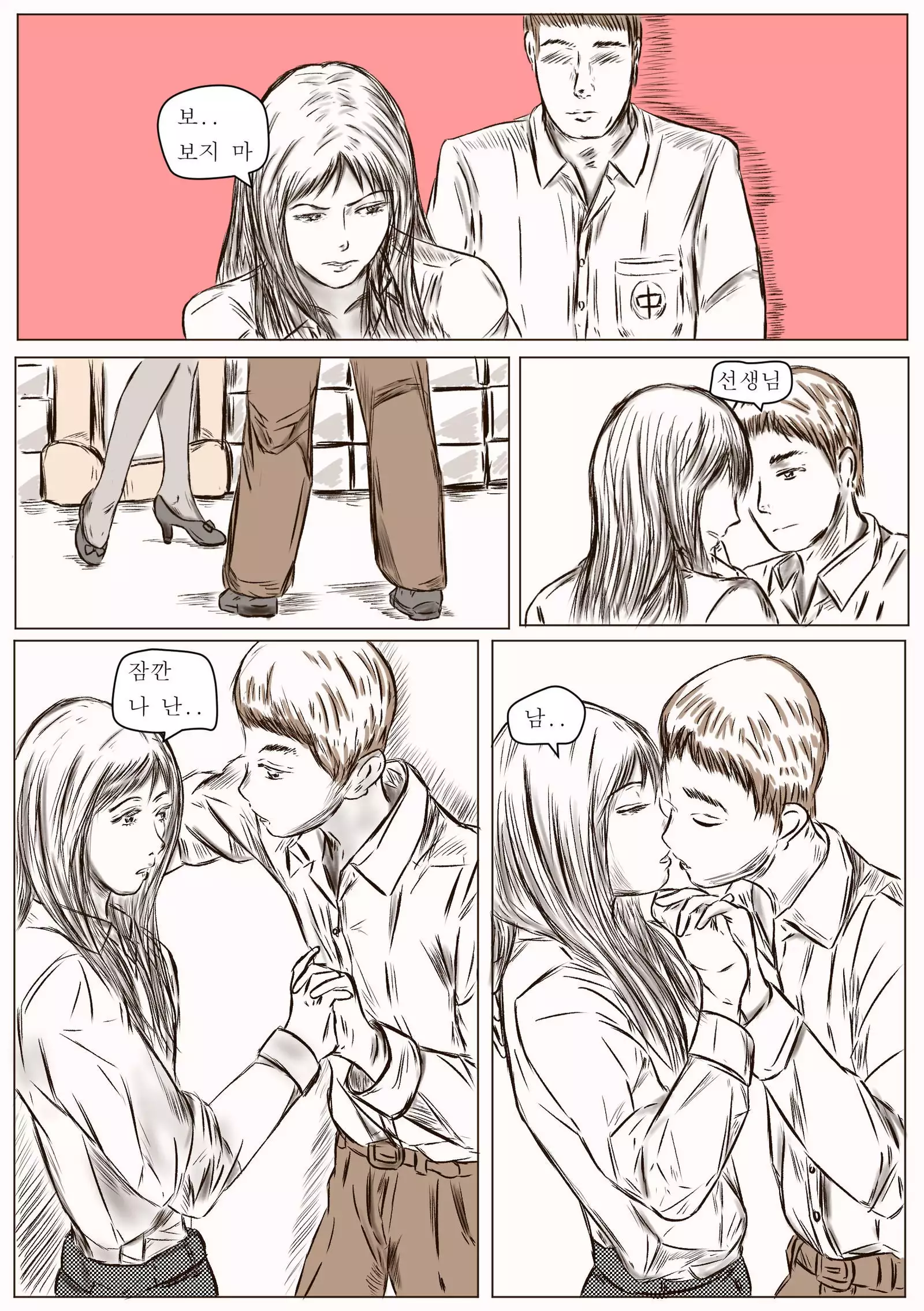 white night with teacher