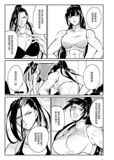 Tougijou Rin - Arena Rin 5