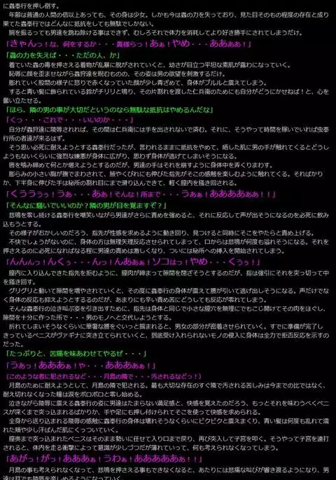 Yuumei Chara Kannou Shousetsu CG Shuu No. 270!! Mushibugyo HaaHaa CG Shuu