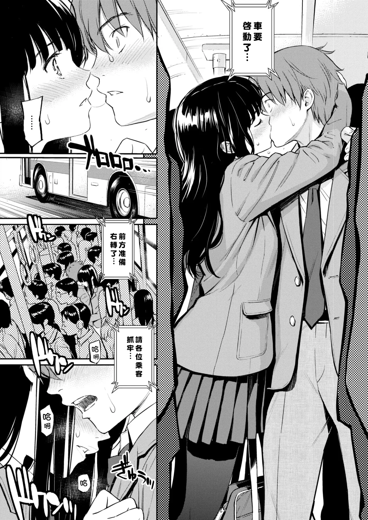 恋ひ結び奇譚（COMIC Kairakuten 2017-11）