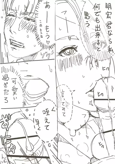 人妻がフェラする本