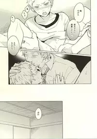 (RTS!!5) [100k (Matsumoto Miyoko)] Sayonara Merry-go-round (Haikyuu!!)