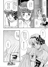 (CR19) [Soul Magic (Sudoo Kaoru, Azumi Saya)] Futari no Houkago (Tokimeki Memorial)