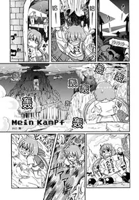 (SC65) [NEONEET Society (Various)] NEET M@STER ANZU (THE IDOLM@STER CINDERELLA GIRLS) [Chinese] [脸肿汉化组]