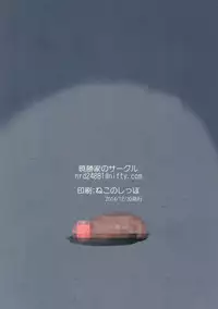 (C87) [Akatsuki Katsuie no Circle (Akatsuki Katsuie)] Nyotaika Pandemic [English] [Duo Translations]